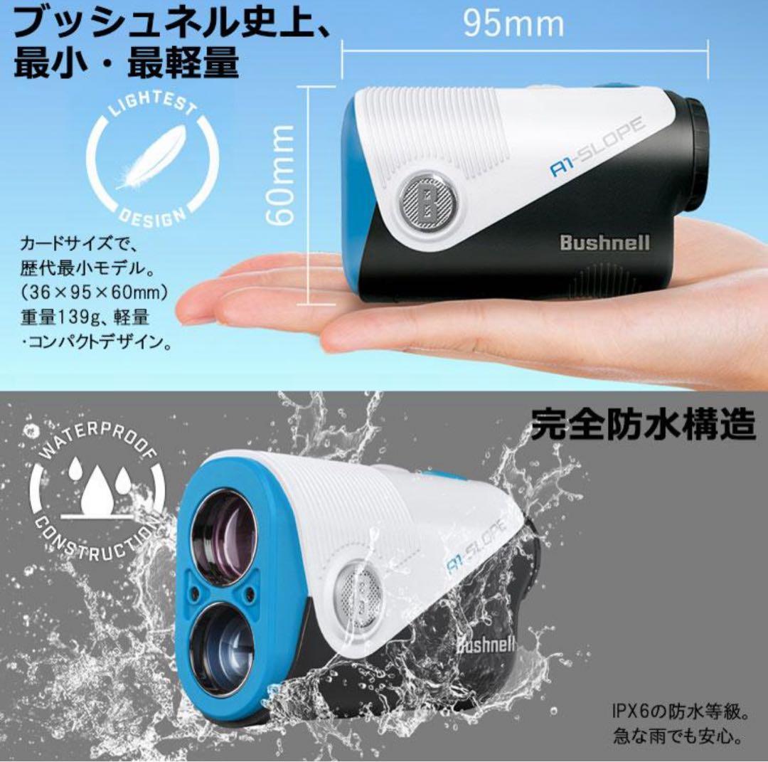 Bushnell A1 ゴルフ用距離計　ブッシュネル