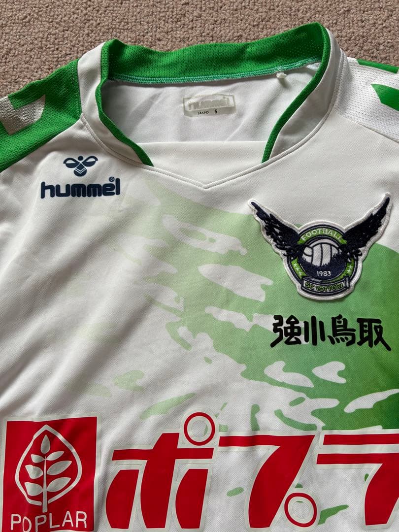 hummel ガイナーレ鳥取 セカンドユニフォームS