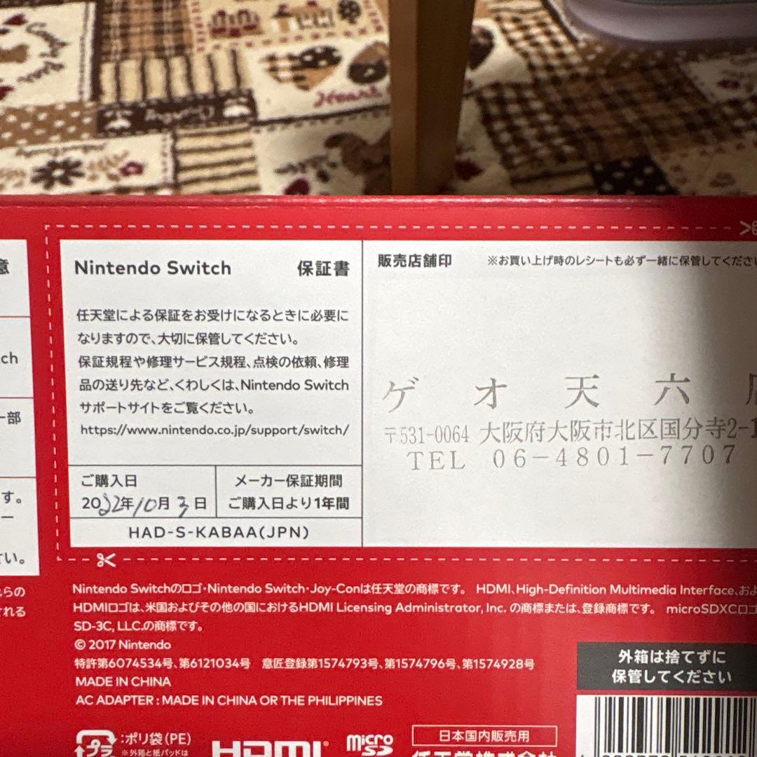 Nintendo Switch 本体 赤/青　グリップコントローラ付