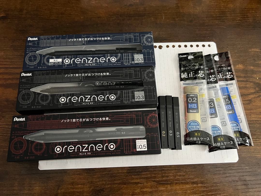 オレンズネロ 3本セット たもつ