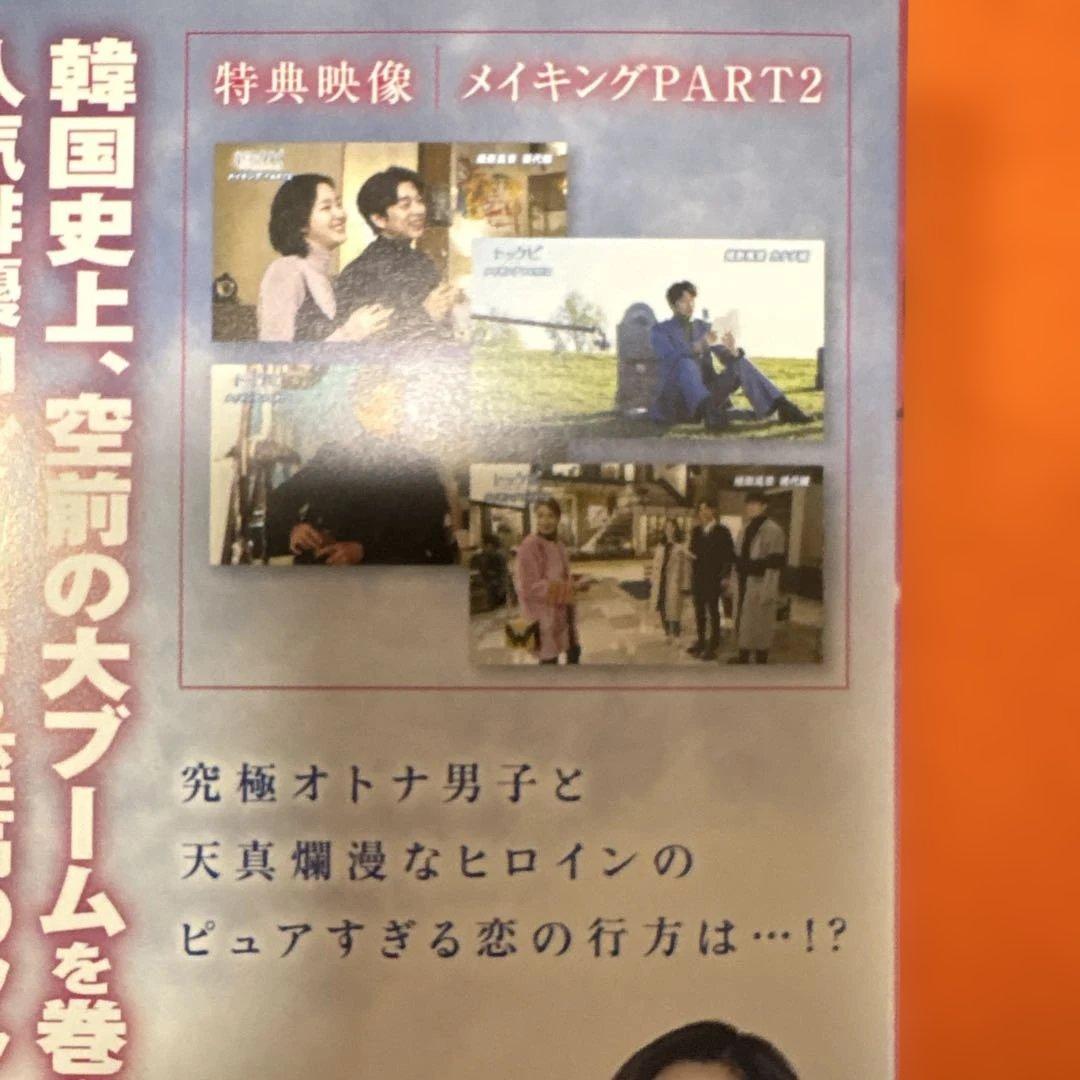 トッケビ　 君がくれた愛しい日々　 DVD 全巻セット+召喚スペシャル　コン・ユ