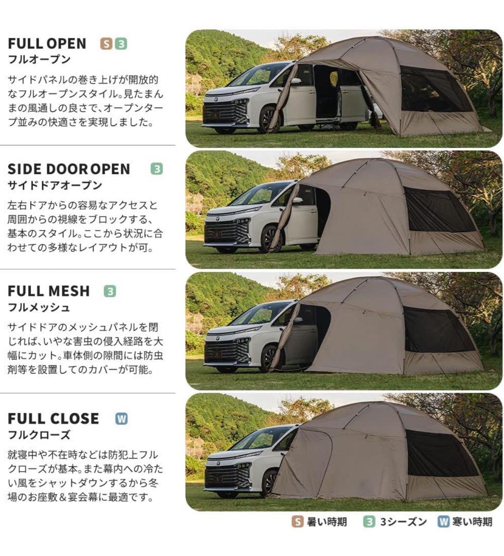 シェアスタイル　カーサイドシェルター 　カーサイドタープ　テント　キャンプ