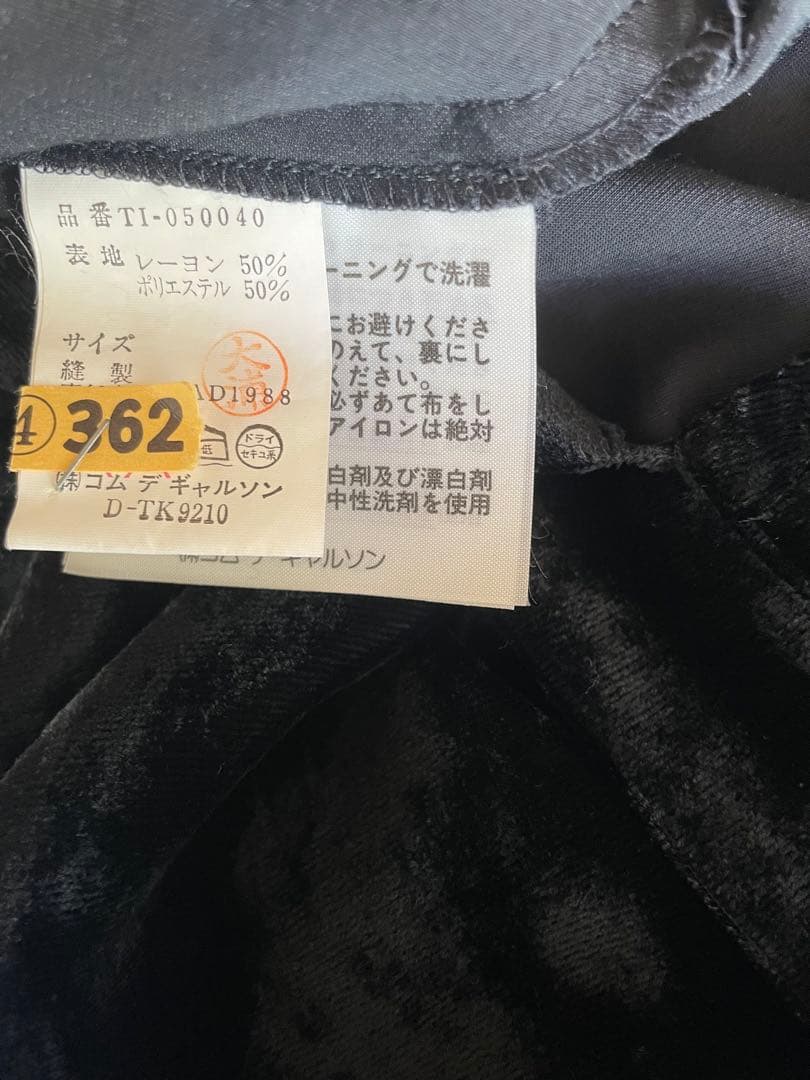 T*.様 AD1988トリココムデギャルソン ベロアセットアップ　ワンピース