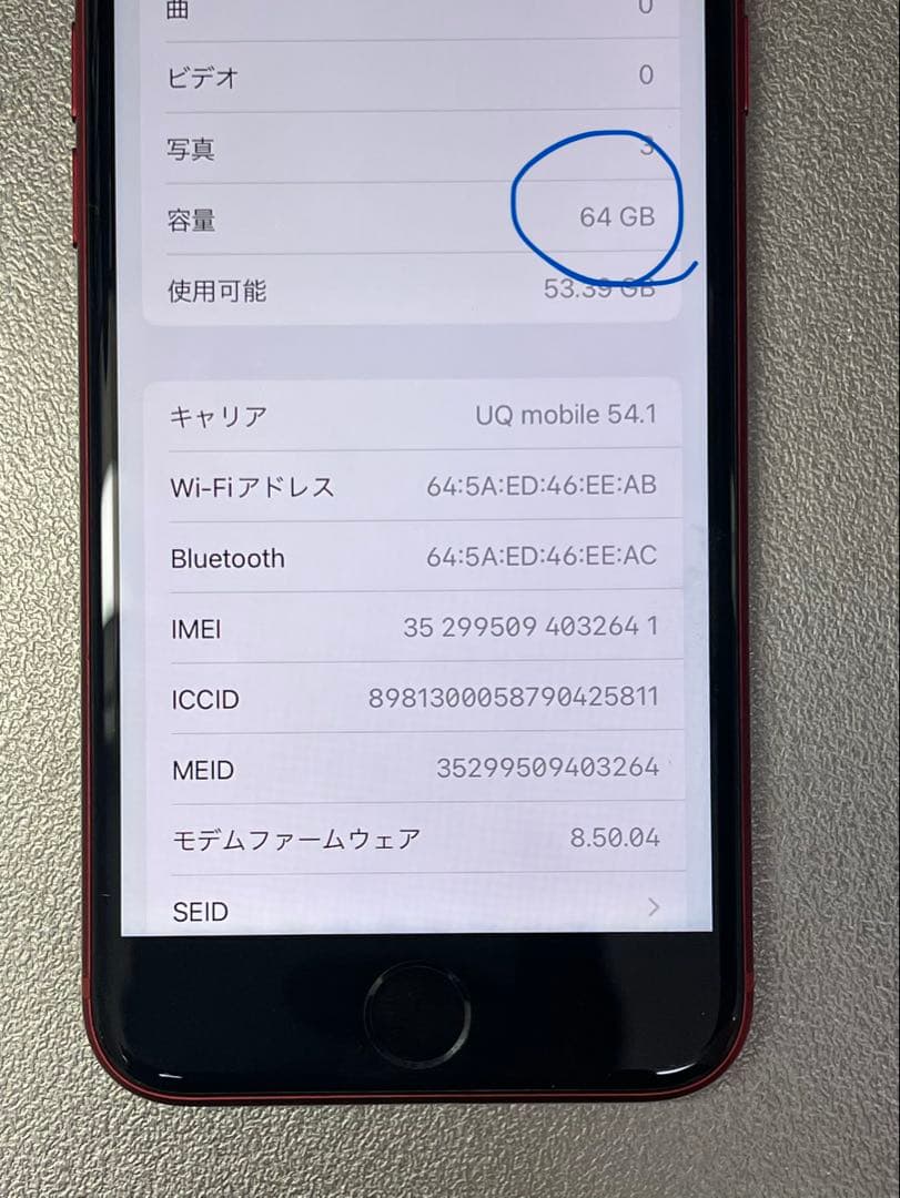 iPhone 8匿名発送SIMフリー64 GB 76%最大容量