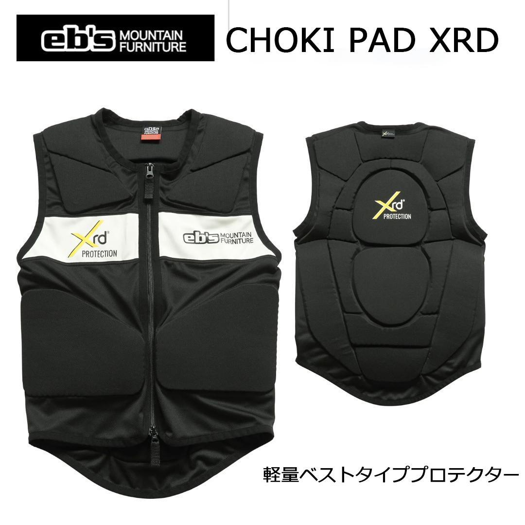 【新品】eb's CHOKI PAD XRD size XL プロテクター