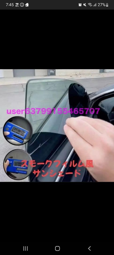 50プリウス前期・後期 静電気で取付 スモークウィンドウフィルム風 サンシェード