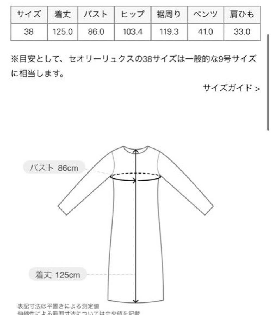 theory luxe⭐︎ワンピース
