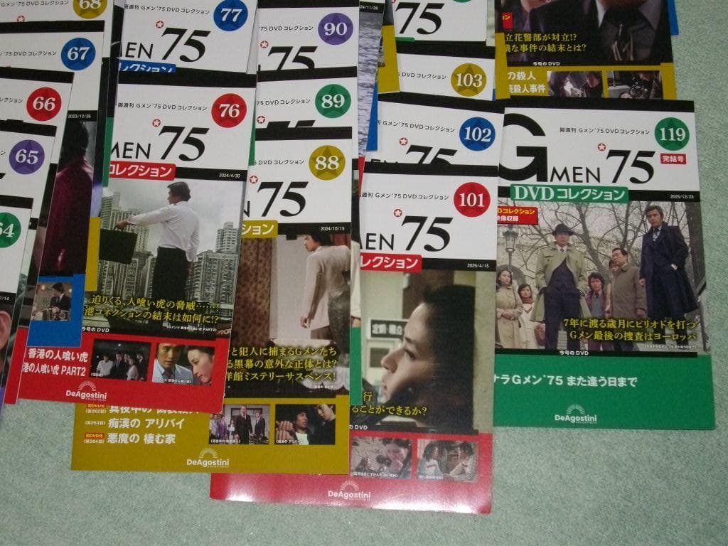 G MEN 75 DVD ボックスセット