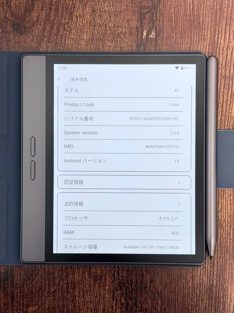 Bigme B7 電子書籍リーダー　Eインク 8+128GB SIMフリー