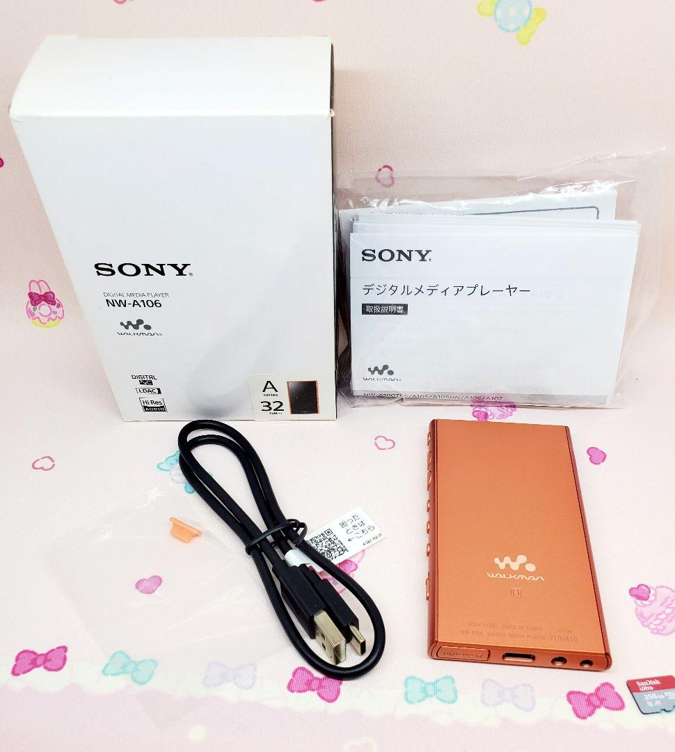 SONYウォークマン NW-A106 32GB オレンジ256GB SDカード付
