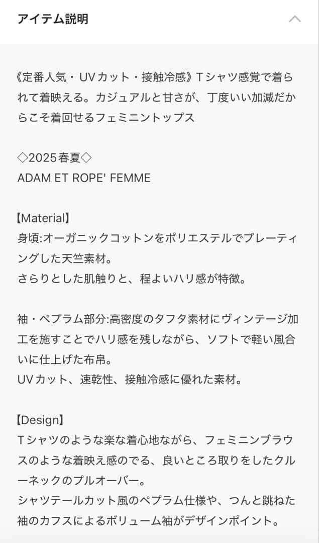 【接触冷感】・【UVカット】バウンスカフスプルオーバー