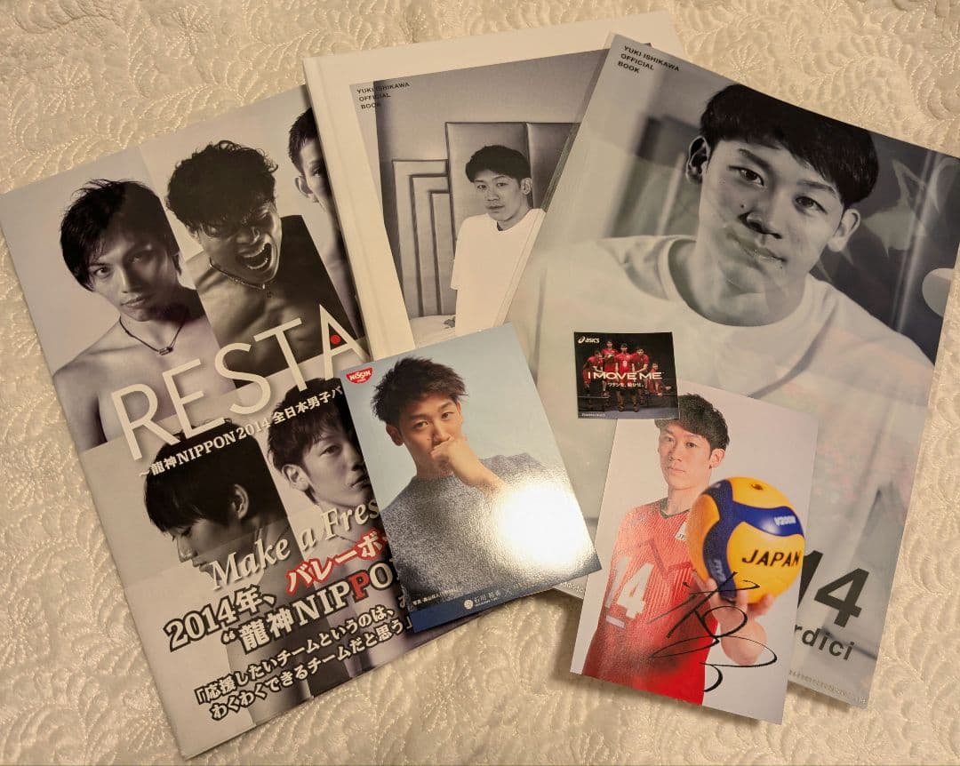 石川祐希 オフィシャルブック、タオルなど