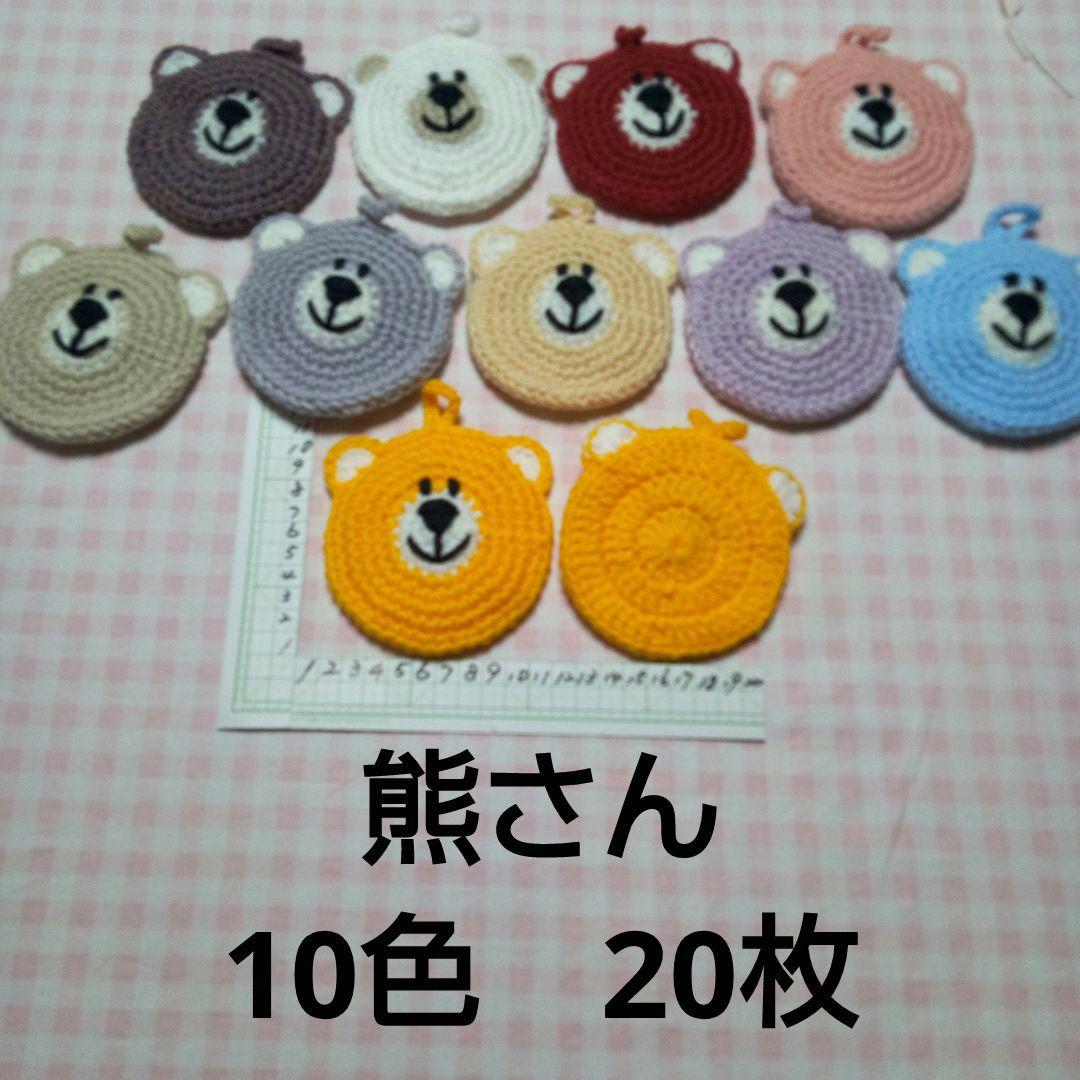 【　専用ページ】アクリル毛糸のチョーカーと、たわし200枚です。