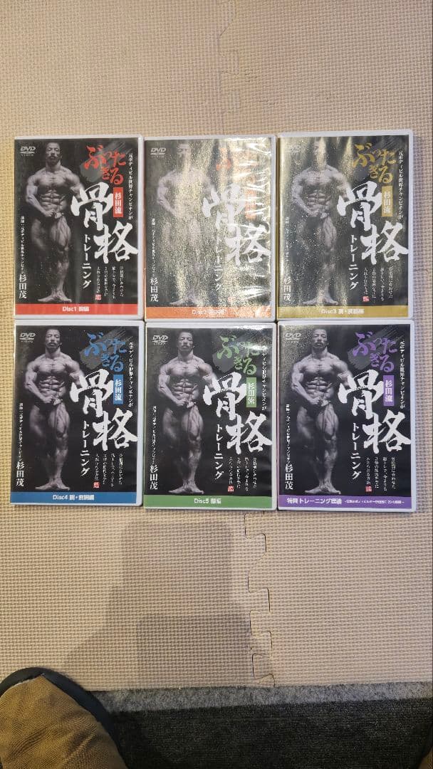 骨格トレーニング DVD 6枚セット 杉田茂