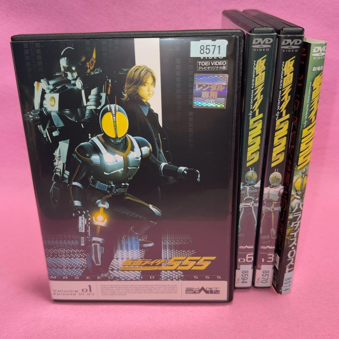 新品ケース有 仮面ライダー 555 全13巻＋劇場版