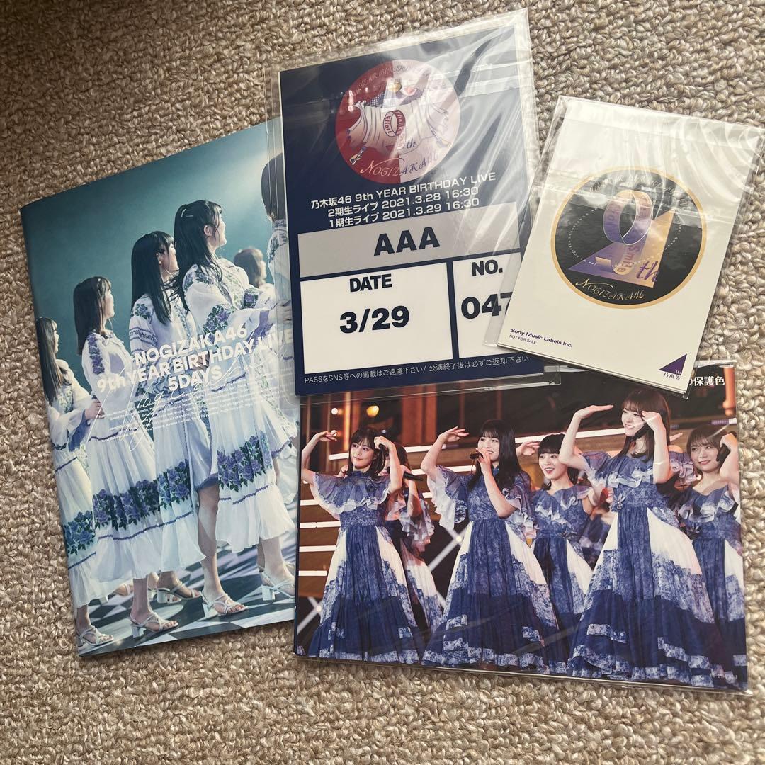 乃木坂46/9th YEAR BIRTHDAY LIVE 5DAYS〈完全生産…