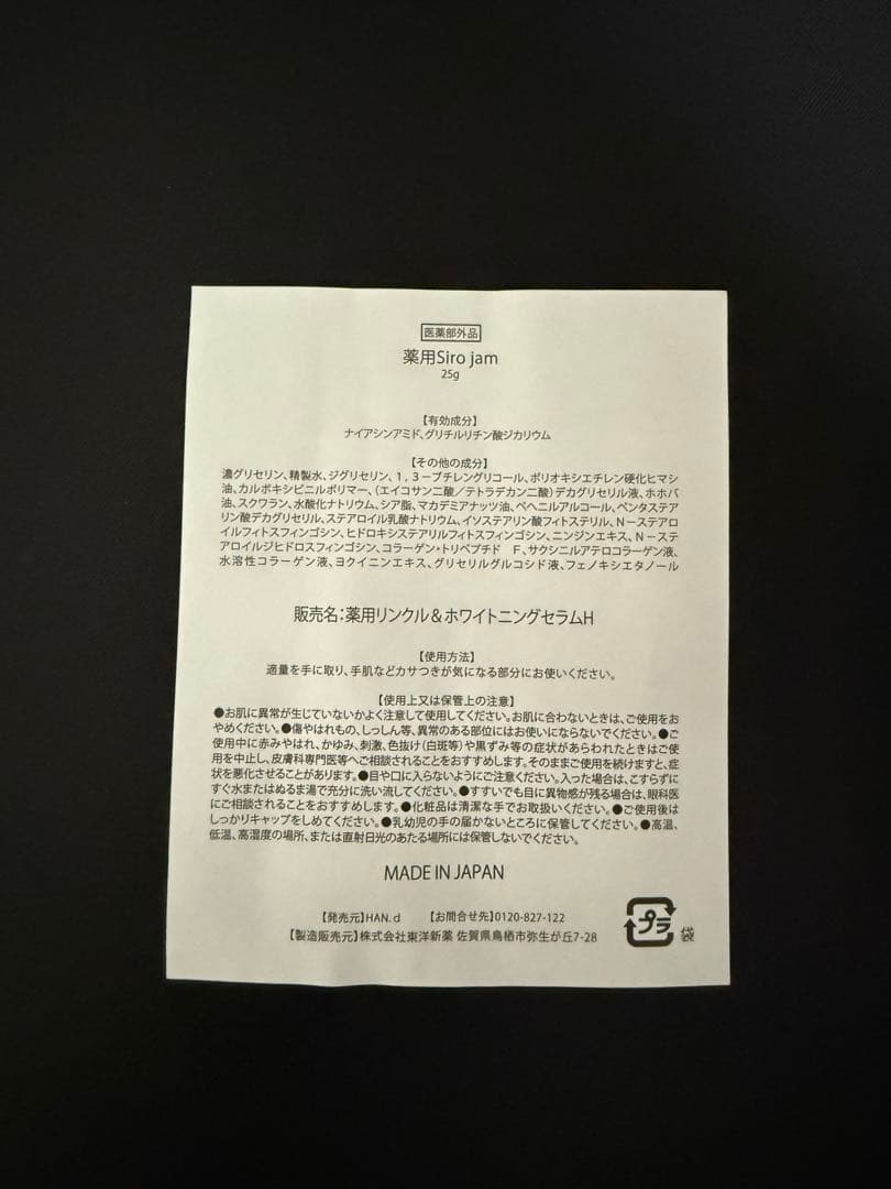 Sirojam(5本セット)