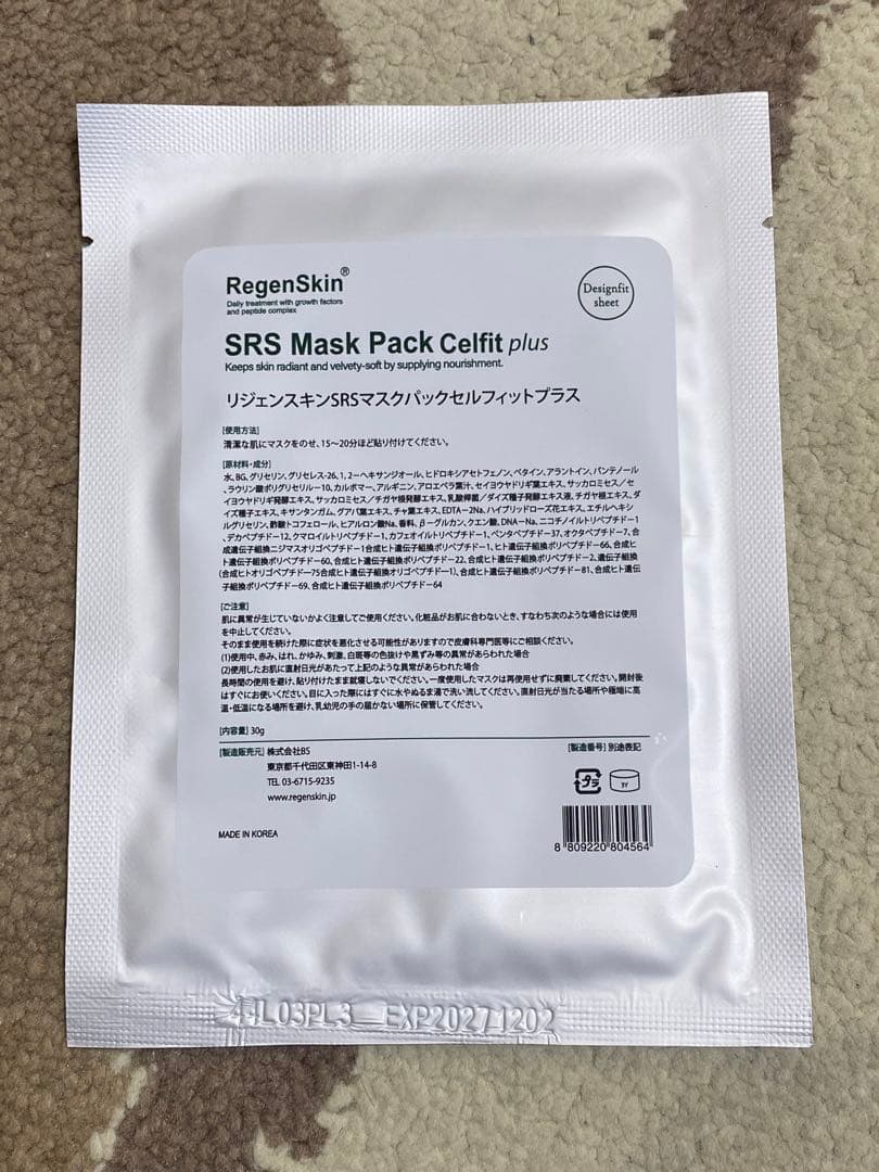 SRS マスクパック　10枚セット