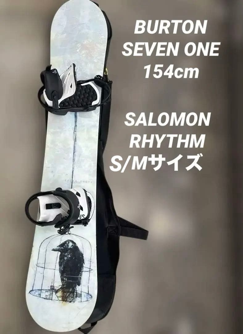【BURTON】SEVEN ONE スノーボード　2点　154cm カラス