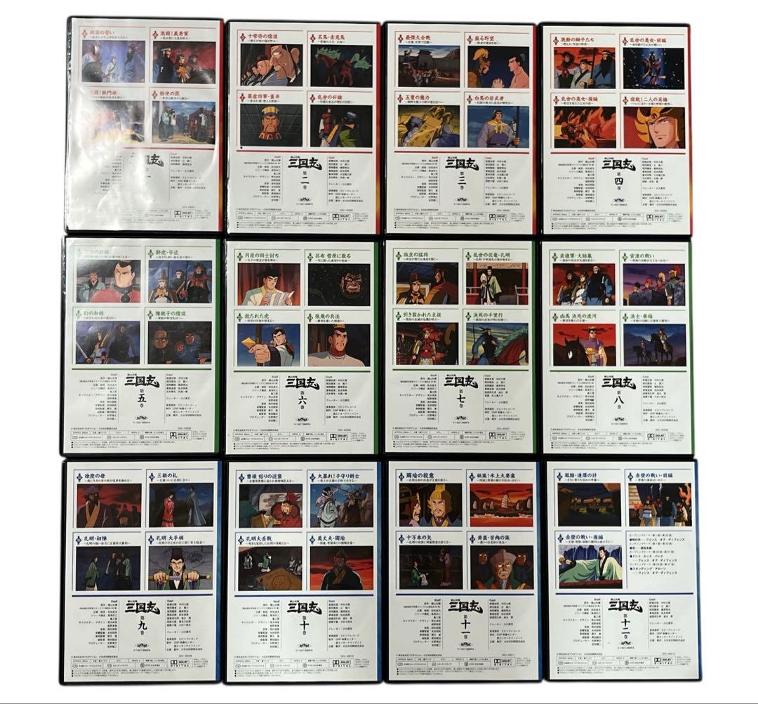 横山光輝 三国志 DVD BOX 全12巻　ユーキャン