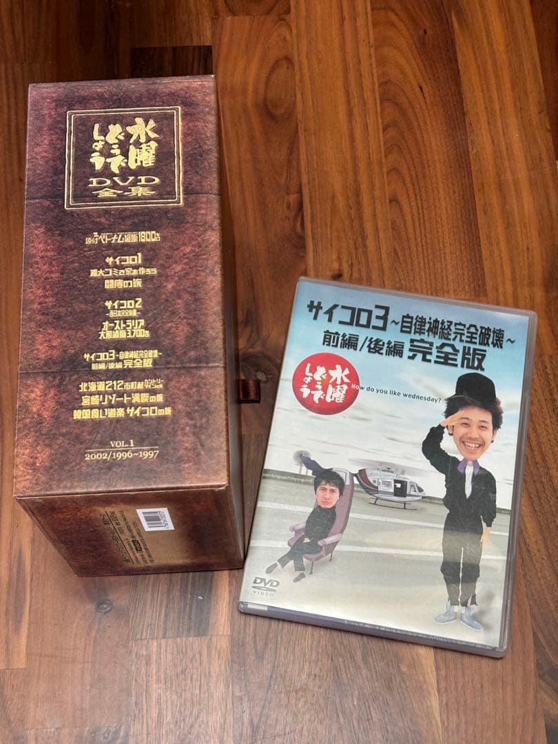 【早いもの勝ち】水曜どうでしょう DVD 12枚セット BOX4個付き