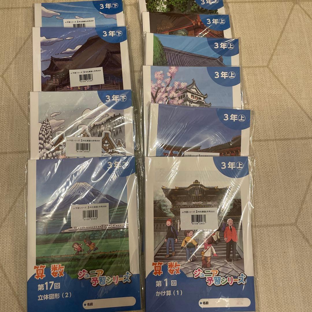 ジュニア予習シリーズ　算国　2-1月号　2025 8.9抜け