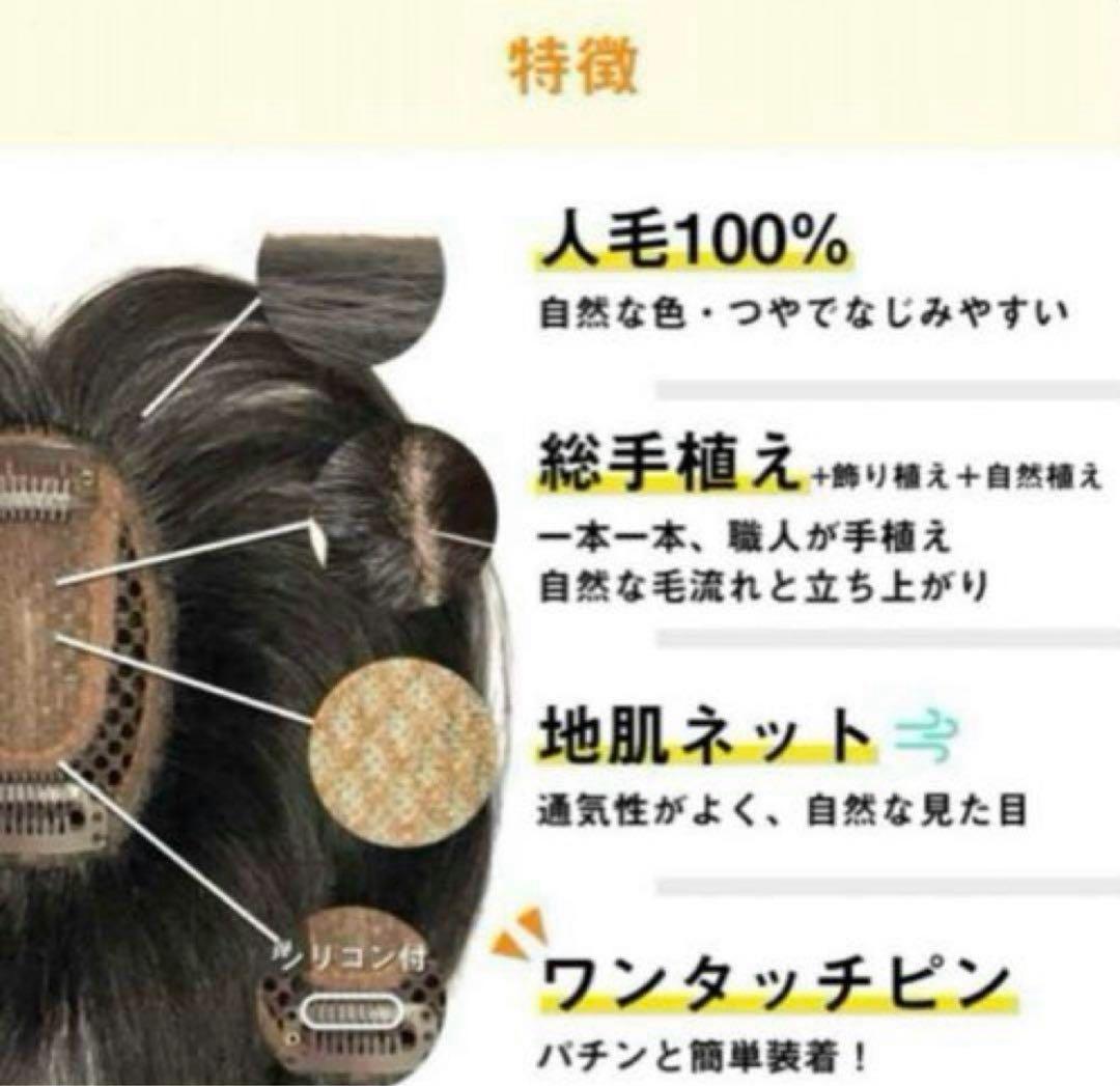 ★自然！総手植え人毛100％ヘアピース 部分ウィッグ自然なつむじ　栗色