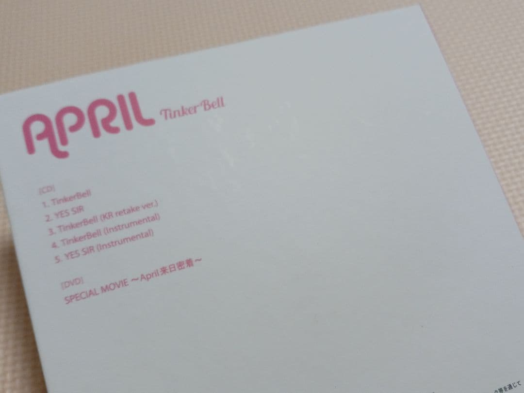 April TinkerBell FC盤 国内盤CD+DVD