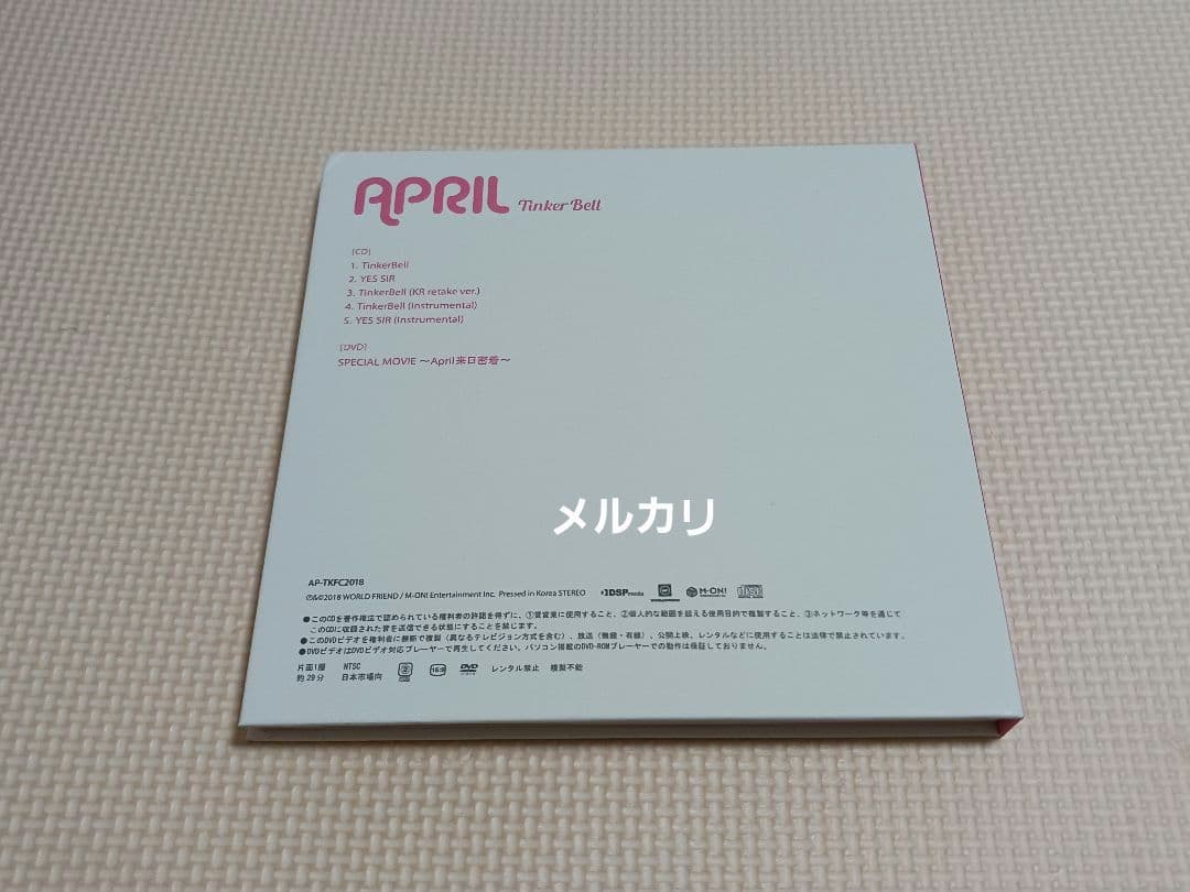 April TinkerBell FC盤 国内盤CD+DVD