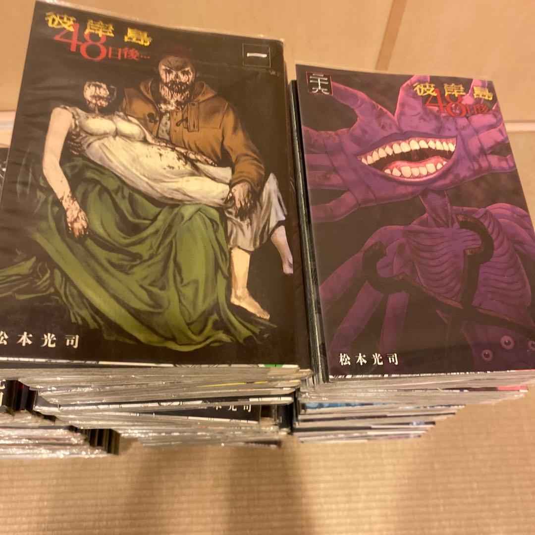 最安値　彼岸島＋最後の47日間＋48日後 ＋兄貴編　全巻セット101冊　松本光司