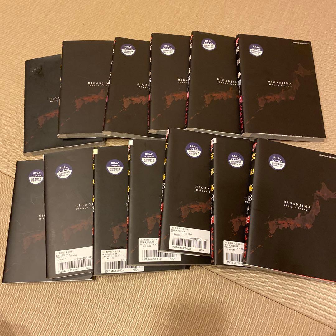 最安値　彼岸島＋最後の47日間＋48日後 ＋兄貴編　全巻セット101冊　松本光司