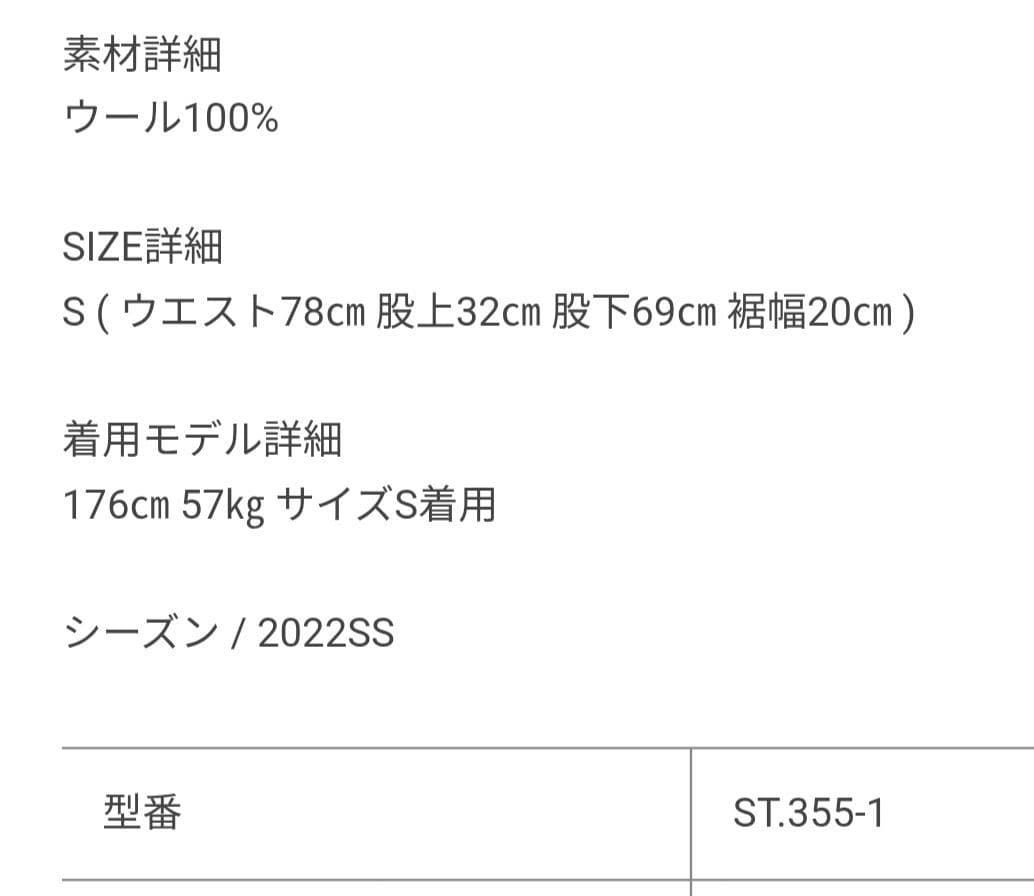 【最終値下】stein 22ss DOUBLE WIDE TROUSERS S