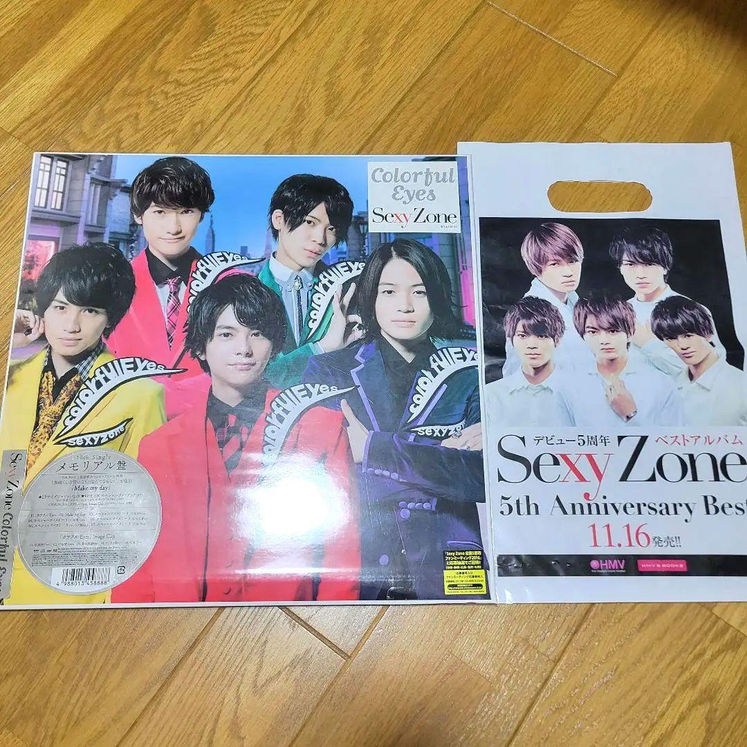 Sexy Zone CD まとめ売り おまけ付き