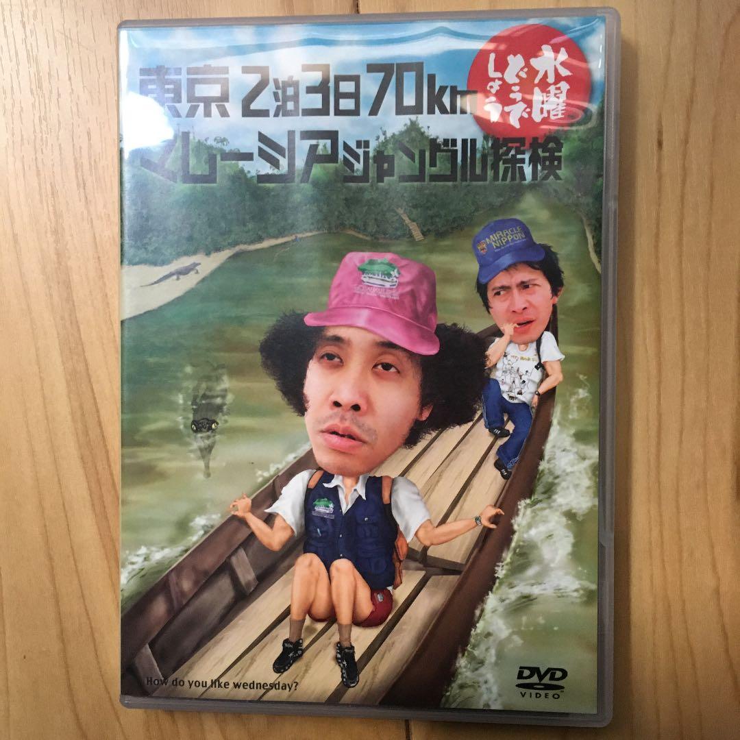 水曜どうでしょうDVD2枚組3セットおまけ付き
