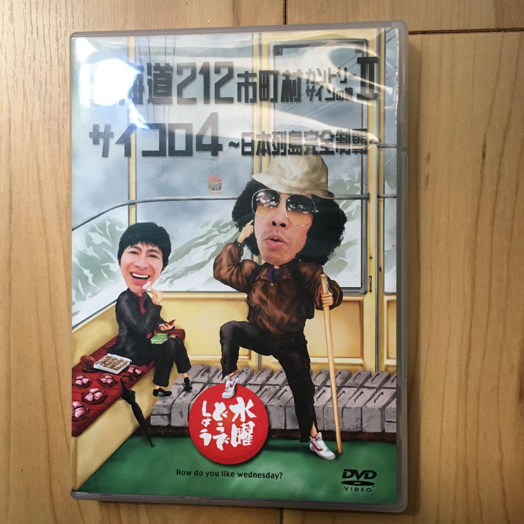水曜どうでしょうDVD2枚組3セットおまけ付き