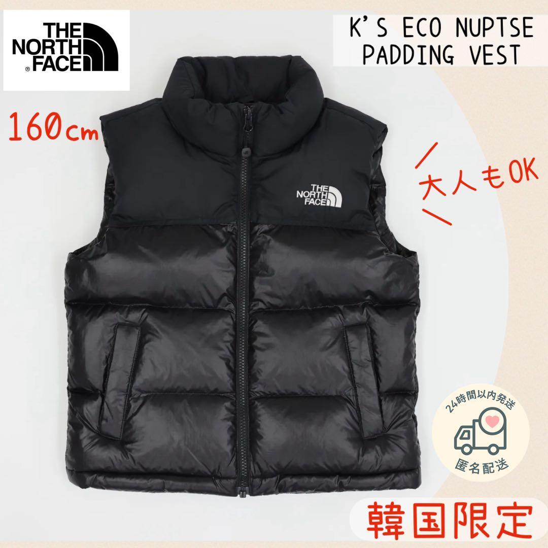 ノースフェイス　ECO NUPTSE PADDING VEST 160cm