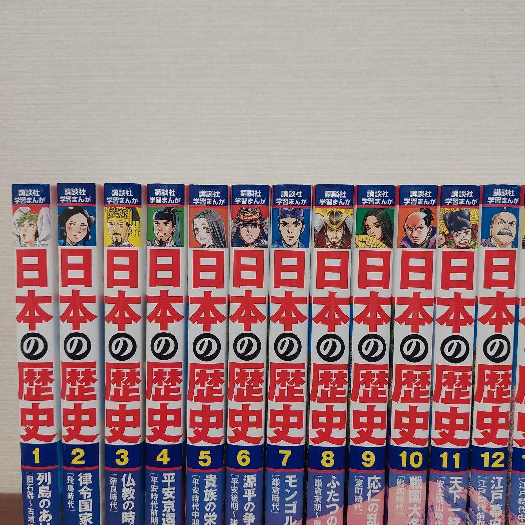 【新品同様】日本の歴史 講談社 学習漫画 全巻セット 特典歴史人物データカード付