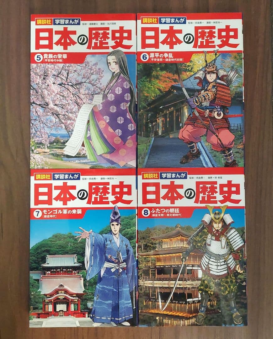 【新品同様】日本の歴史 講談社 学習漫画 全巻セット 特典歴史人物データカード付