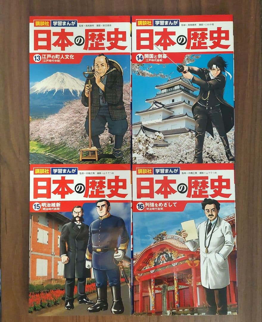 【新品同様】日本の歴史 講談社 学習漫画 全巻セット 特典歴史人物データカード付