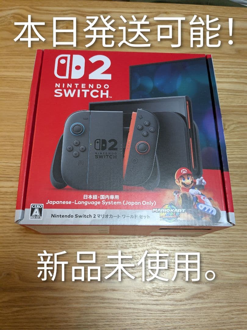 Nintendo Switch 2 マリオカートワールドセット　保証書付き