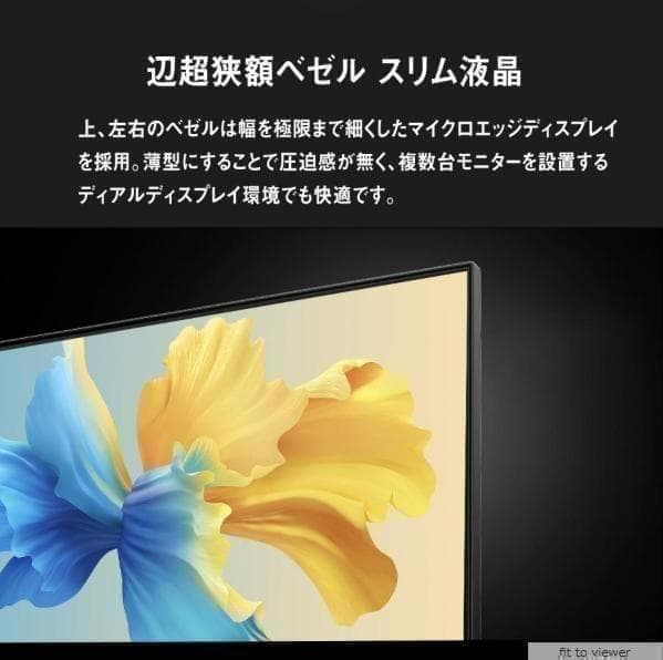 2025年発売 大人気 24型 新品 一体型PC Win11 SSD256GB