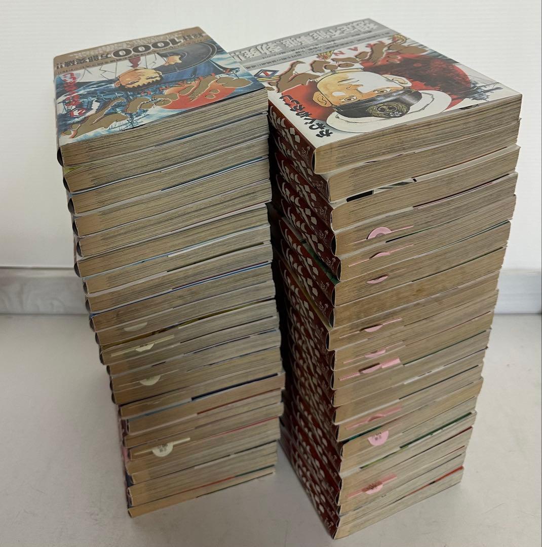 ★ほぼ全巻 帯付 初版★ ジパング 全43巻完結セット