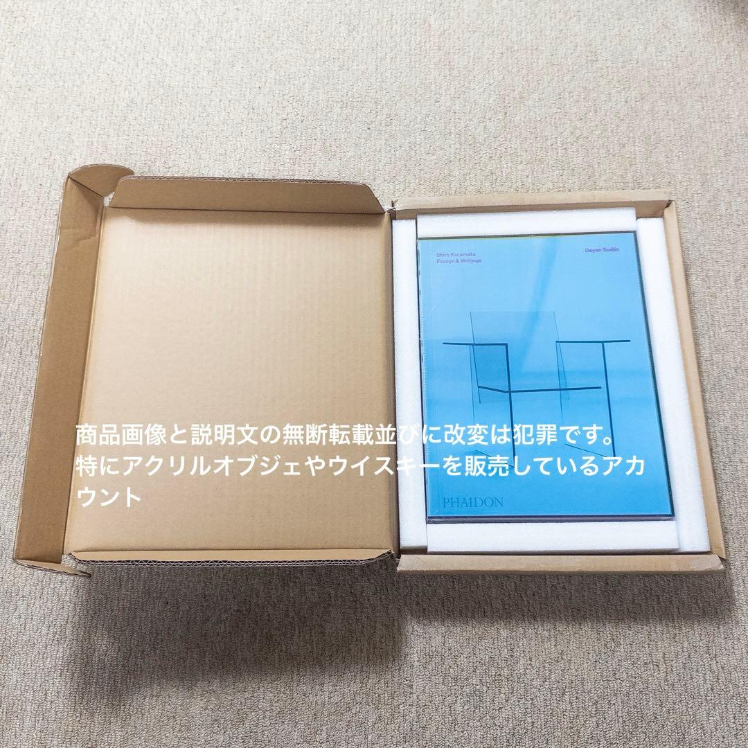 【未開封】倉俣史朗 PHAIDON 本 Shiro Kuramata 梱包箱付き