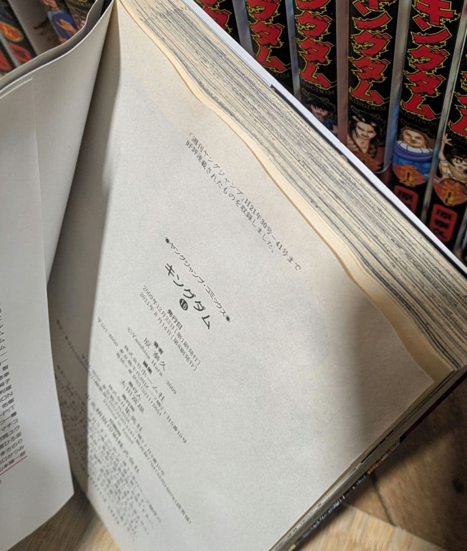 キングダム　1-78+4 全巻　原泰久