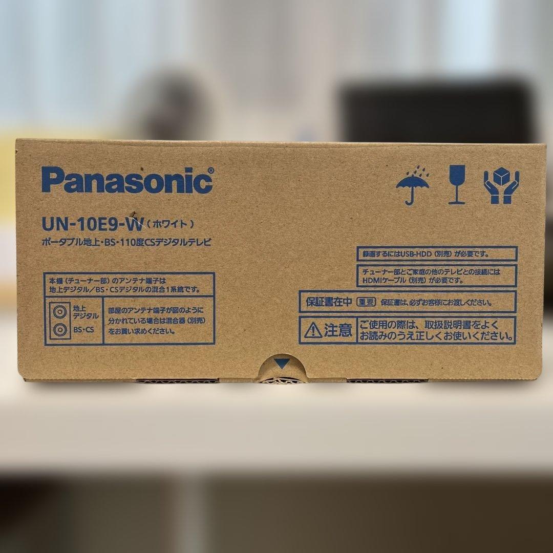 Panasonic UN-10E9-W ホワイト ポータブルテレビ