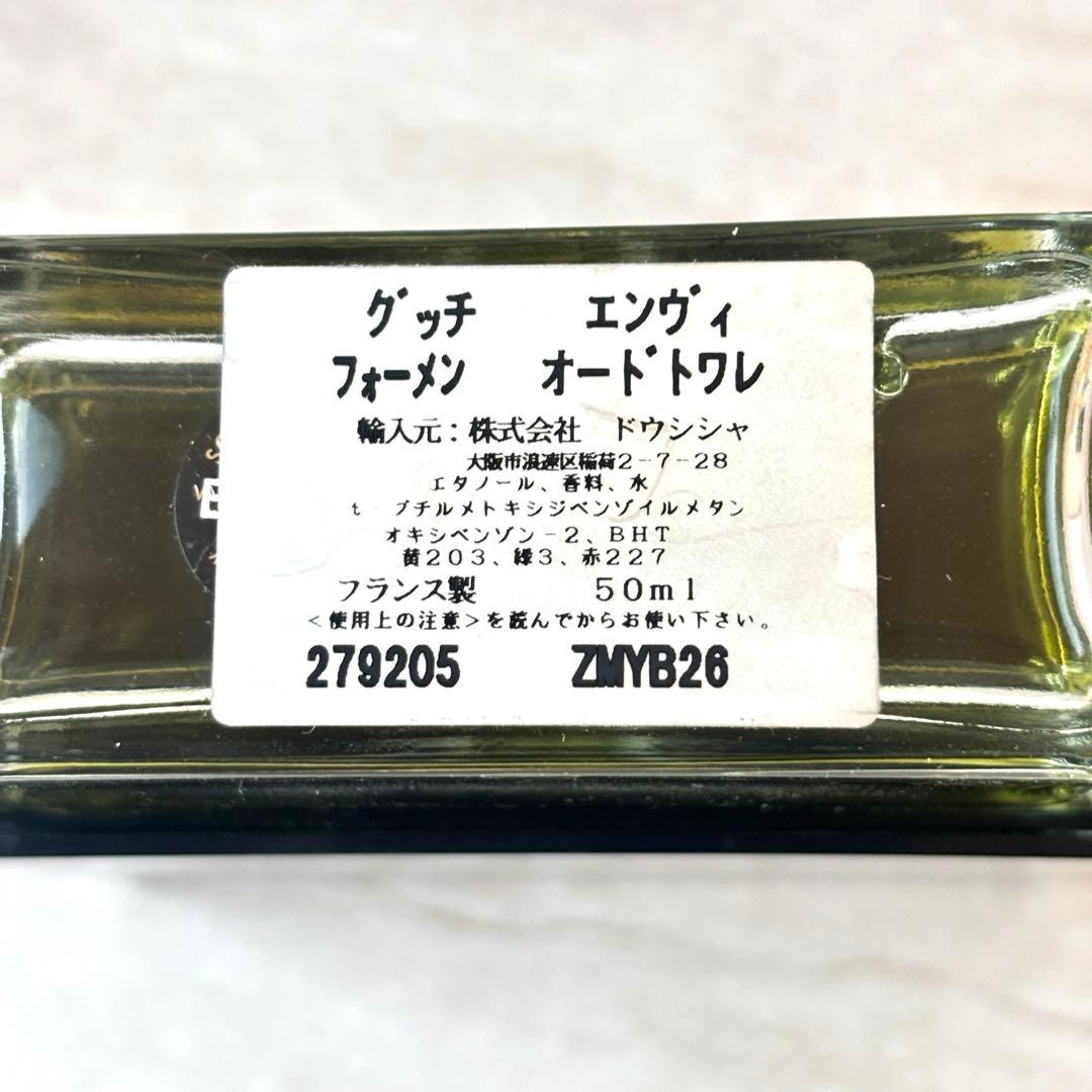 【新品級/国内正規品】GUCCI グッチ エンヴィ フォーメン 50ml 香水