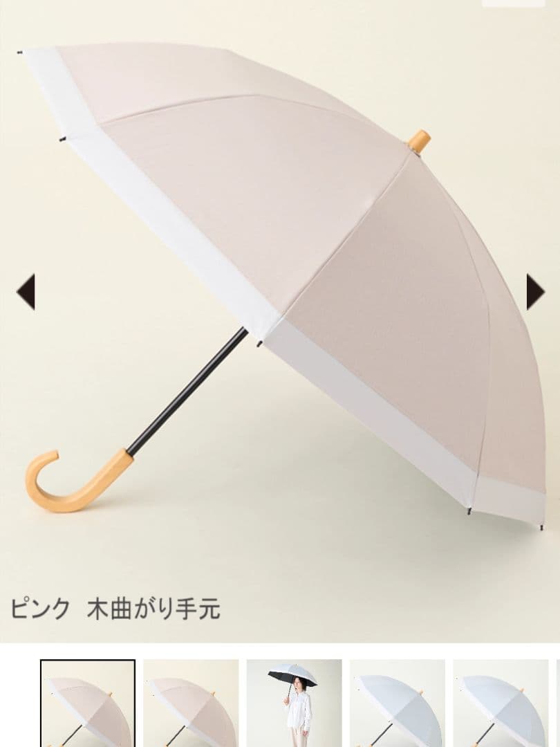 新品同様品°*☆サンバリア100　コンビmoku ピンク　木曲がり手元　2段日傘