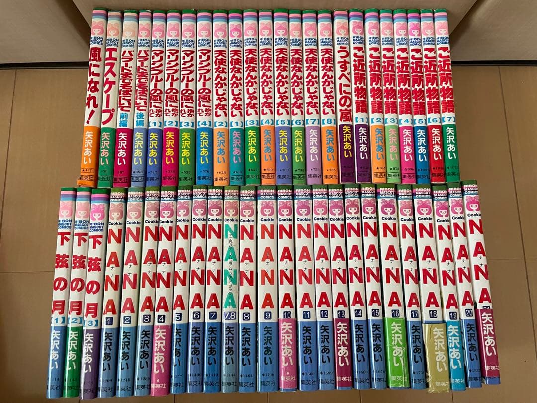 矢沢あい　9作品　全巻　49冊セット　全巻セット