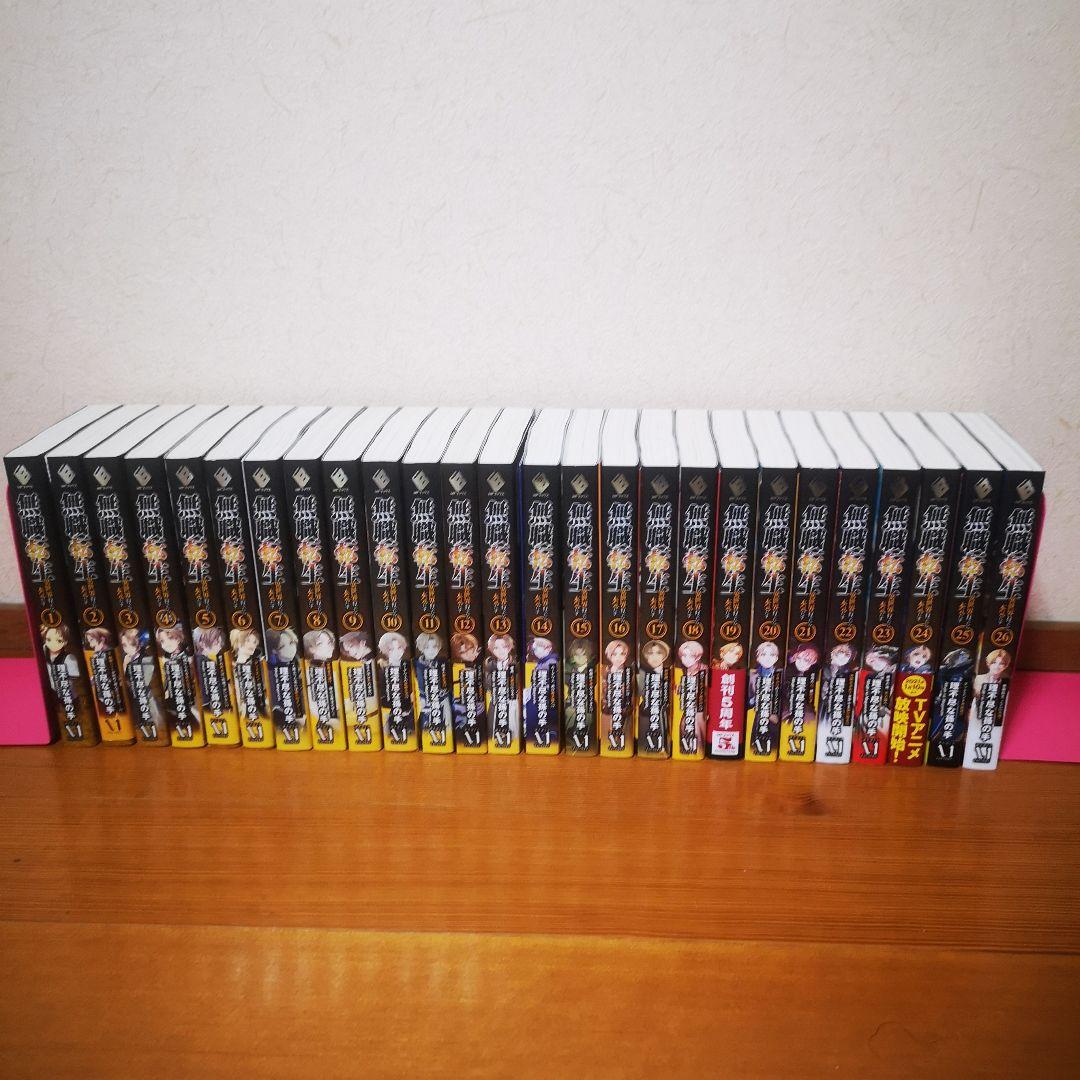 無職転生 : 異世界行ったら本気だす 全巻セット