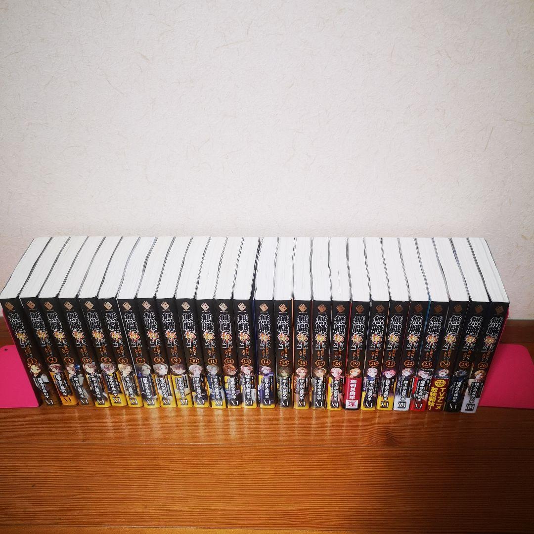 無職転生 : 異世界行ったら本気だす 全巻セット